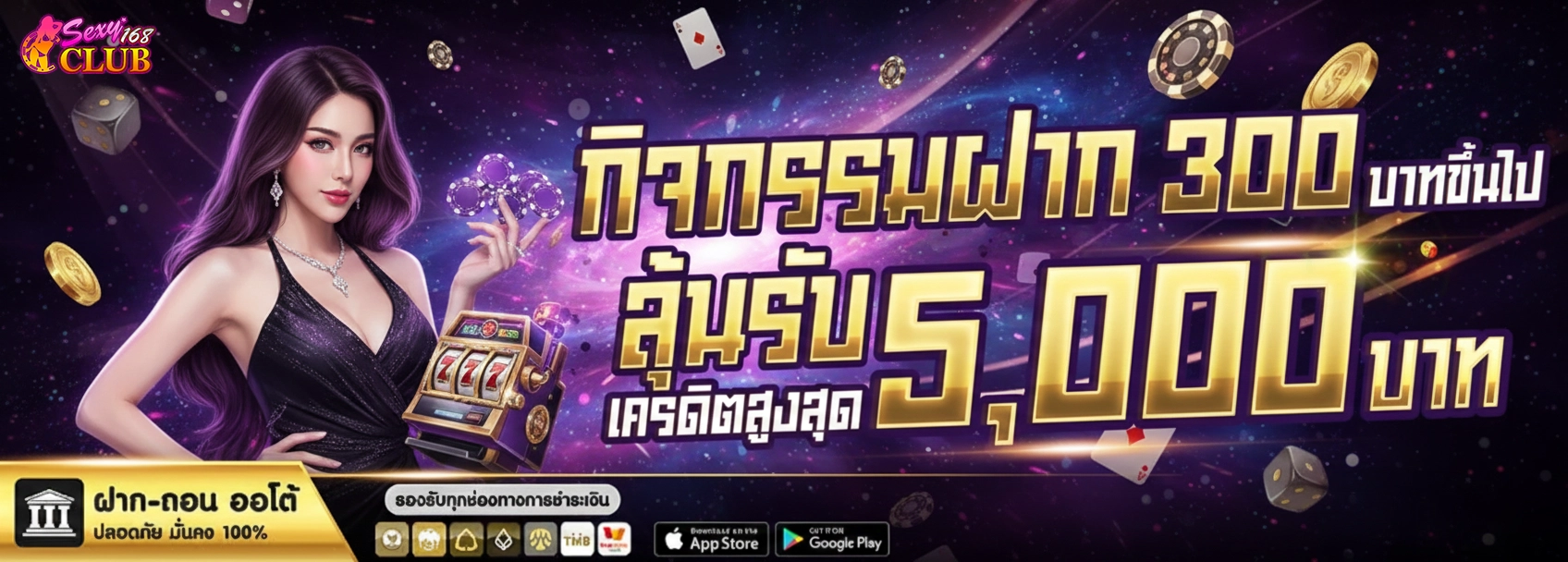 sexyclub168 กิจกรรม